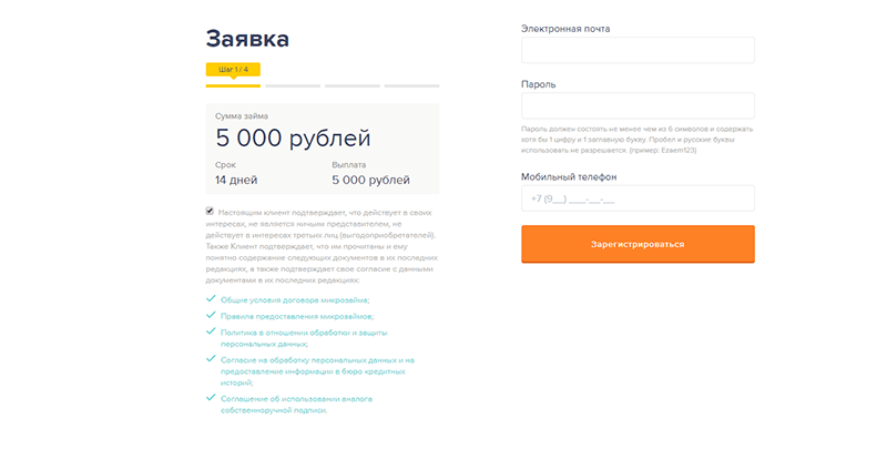Взять займ в Езаем в Рыбинске