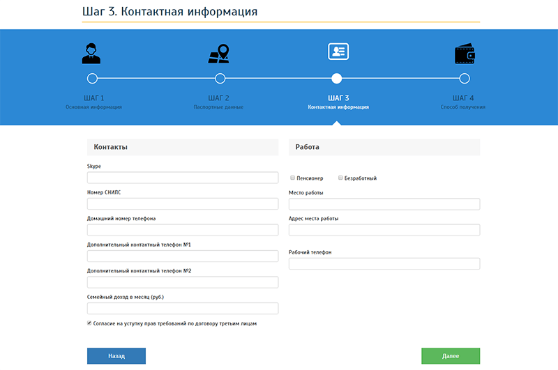 Ван Клик Мани в Рыбинске - как взять деньги