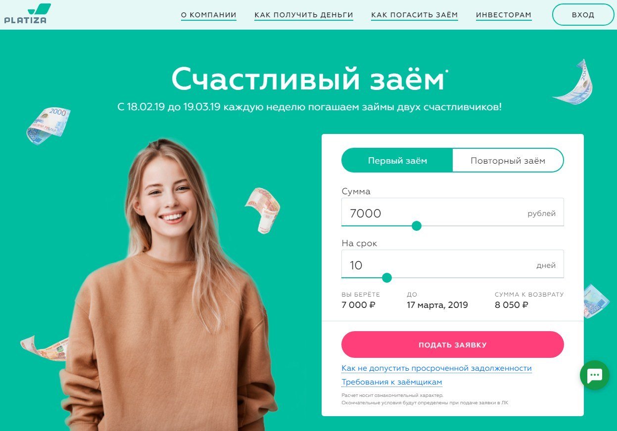 МФО Платиза в Рыбинске