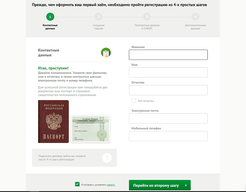 Взять деньги в Платиза в Рыбинске