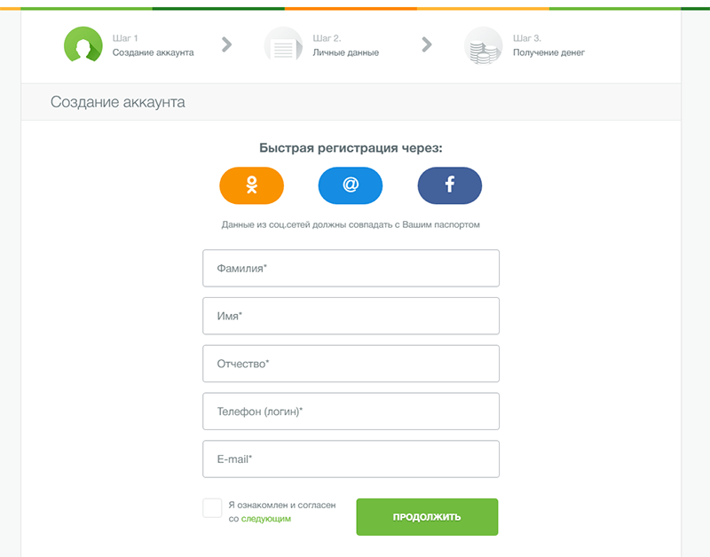 Оформлние заявки в Займере в Рыбинске